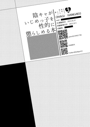 OHAGI HANGAKU Norimaki Gamuhiko阴角用性方式教训霸凌者的本子 - Page 64