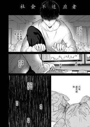 OHAGI HANGAKU Norimaki Gamuhiko阴角用性方式教训霸凌者的本子 - Page 8