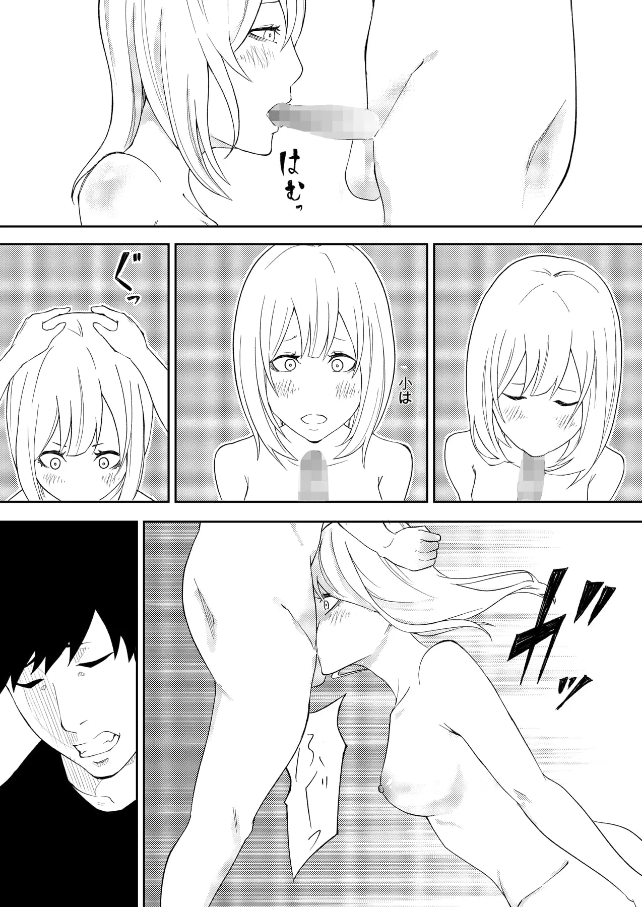 Ohiya Horoyoi Kinou Made wa Imouto no Otehon dattaChinese Cliff漢化 - Image 22