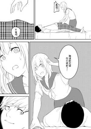 Ohiya Horoyoi Kinou Made wa Imouto no Otehon dattaChinese Cliff漢化 - Page 10