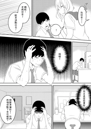 Ohiya Horoyoi Kinou Made wa Imouto no Otehon dattaChinese Cliff漢化 - Page 11