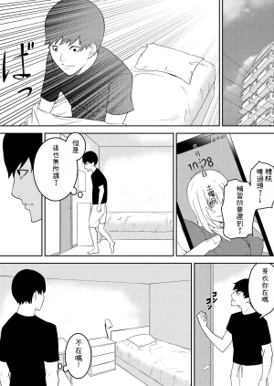 Ohiya Horoyoi Kinou Made wa Imouto no Otehon dattaChinese Cliff漢化 - Page 13