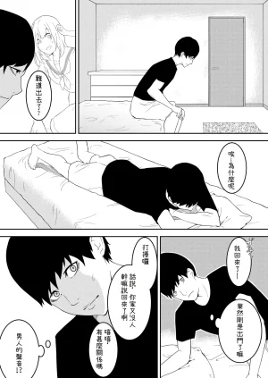 Ohiya Horoyoi Kinou Made wa Imouto no Otehon dattaChinese Cliff漢化 - Page 14