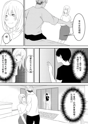 Ohiya Horoyoi Kinou Made wa Imouto no Otehon dattaChinese Cliff漢化 - Page 17