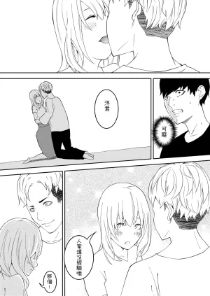 Ohiya Horoyoi Kinou Made wa Imouto no Otehon dattaChinese Cliff漢化 - Page 18