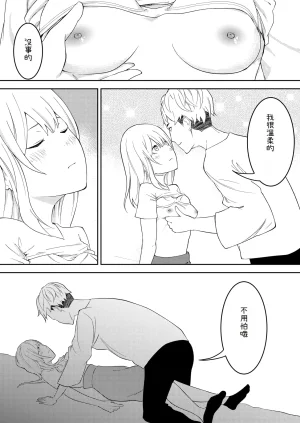 Ohiya Horoyoi Kinou Made wa Imouto no Otehon dattaChinese Cliff漢化 - Page 19