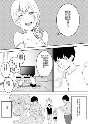 Ohiya Horoyoi Kinou Made wa Imouto no Otehon dattaChinese Cliff漢化 - Page 2
