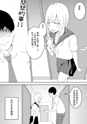 Ohiya Horoyoi Kinou Made wa Imouto no Otehon dattaChinese Cliff漢化 - Page 3