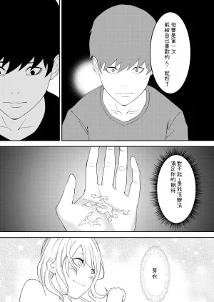 Ohiya Horoyoi Kinou Made wa Imouto no Otehon dattaChinese Cliff漢化 - Page 32