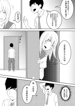 Ohiya Horoyoi Kinou Made wa Imouto no Otehon dattaChinese Cliff漢化 - Page 4