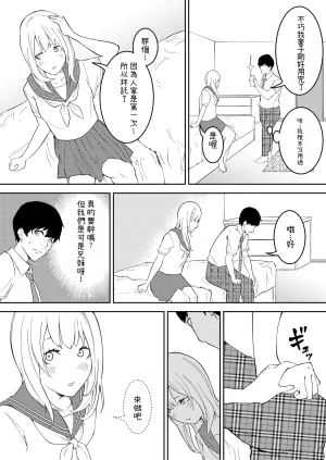 Ohiya Horoyoi Kinou Made wa Imouto no Otehon dattaChinese Cliff漢化 - Page 6