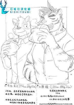 Oishii Nikujyuu そばちゃ 放课后浪漫俱乐部 R-18 Chinese - Page 22