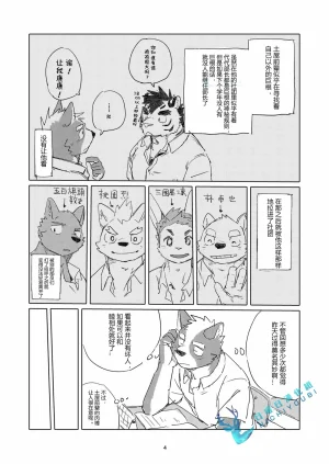 Oishii Nikujyuu そばちゃ 放课后浪漫俱乐部 R-18 Chinese - Page 3
