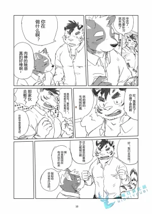 Oishii Nikujyuu そばちゃ 放课后浪漫俱乐部 R-18 Chinese - Page 9