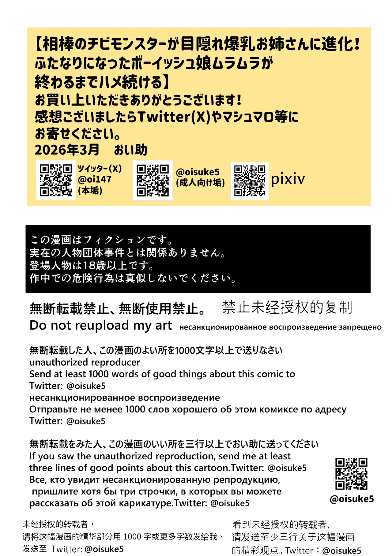 Oisuke no Tsukue Oisuke 相棒のチビモンスターが目隠れ爆乳お姉さんに進化ふたなりになったボーイッシュ娘ムラムラが終わるまでハメ続ける - Image 29