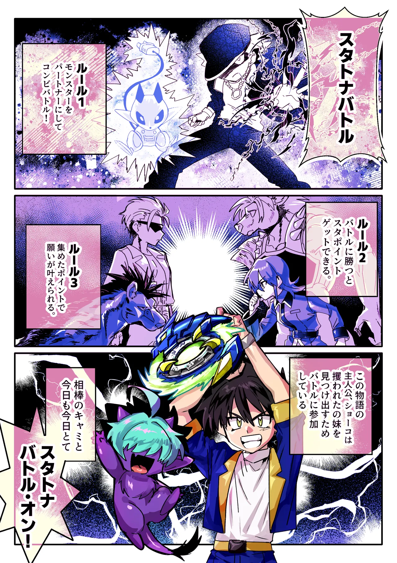 Oisuke no Tsukue Oisuke 相棒のチビモンスターが目隠れ爆乳お姉さんに進化ふたなりになったボーイッシュ娘ムラムラが終わるまでハメ続ける - Image 3