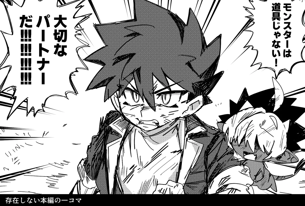 Oisuke no Tsukue Oisuke 相棒のチビモンスターが目隠れ爆乳お姉さんに進化ふたなりになったボーイッシュ娘ムラムラが終わるまでハメ続ける - Image 37