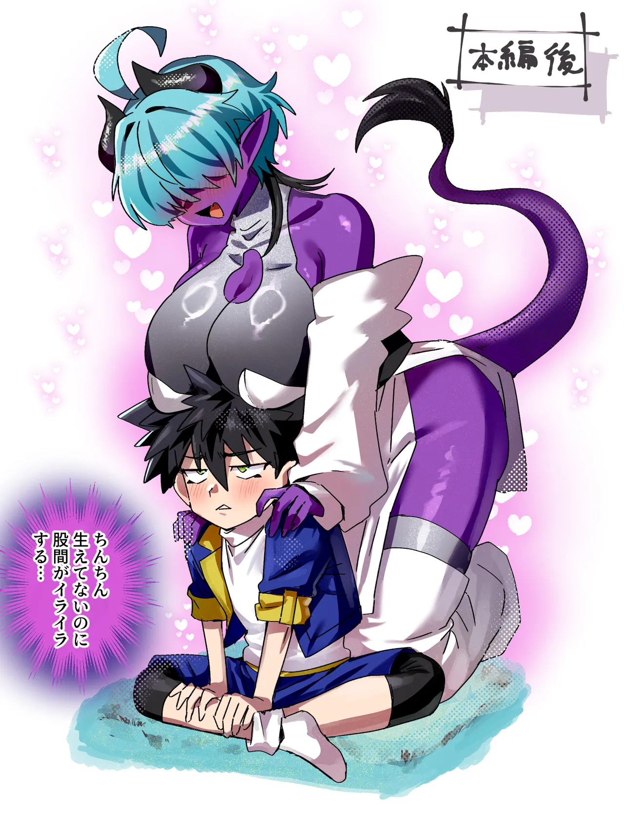 Oisuke no Tsukue Oisuke 相棒のチビモンスターが目隠れ爆乳お姉さんに進化ふたなりになったボーイッシュ娘ムラムラが終わるまでハメ続ける - Image 38