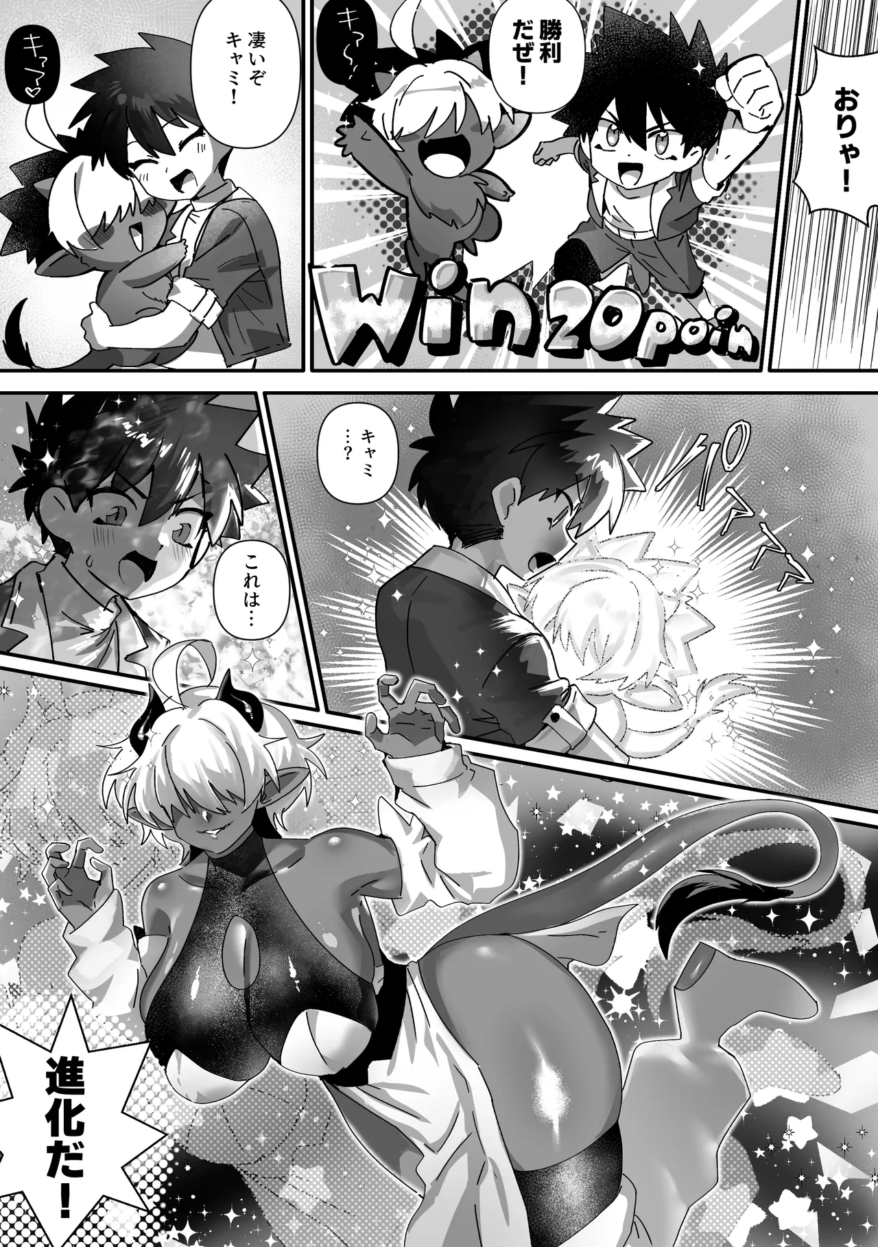 Oisuke no Tsukue Oisuke 相棒のチビモンスターが目隠れ爆乳お姉さんに進化ふたなりになったボーイッシュ娘ムラムラが終わるまでハメ続ける - Image 4