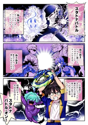 Oisuke no Tsukue Oisuke 相棒のチビモンスターが目隠れ爆乳お姉さんに進化ふたなりになったボーイッシュ娘ムラムラが終わるまでハメ続ける - Page 3