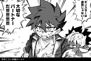 Oisuke no Tsukue Oisuke 相棒のチビモンスターが目隠れ爆乳お姉さんに進化ふたなりになったボーイッシュ娘ムラムラが終わるまでハメ続ける - Page 37