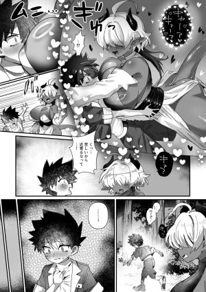 Oisuke no Tsukue Oisuke 相棒のチビモンスターが目隠れ爆乳お姉さんに進化ふたなりになったボーイッシュ娘ムラムラが終わるまでハメ続ける - Page 5