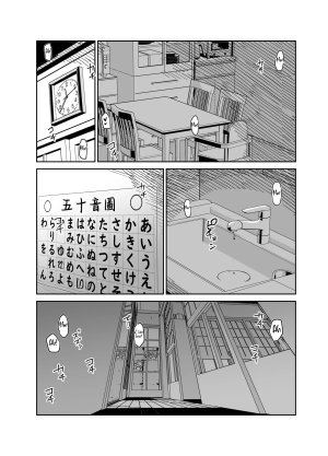 Okaasan ni wa Kore Gurai Shika Dekinaikara - Page 47