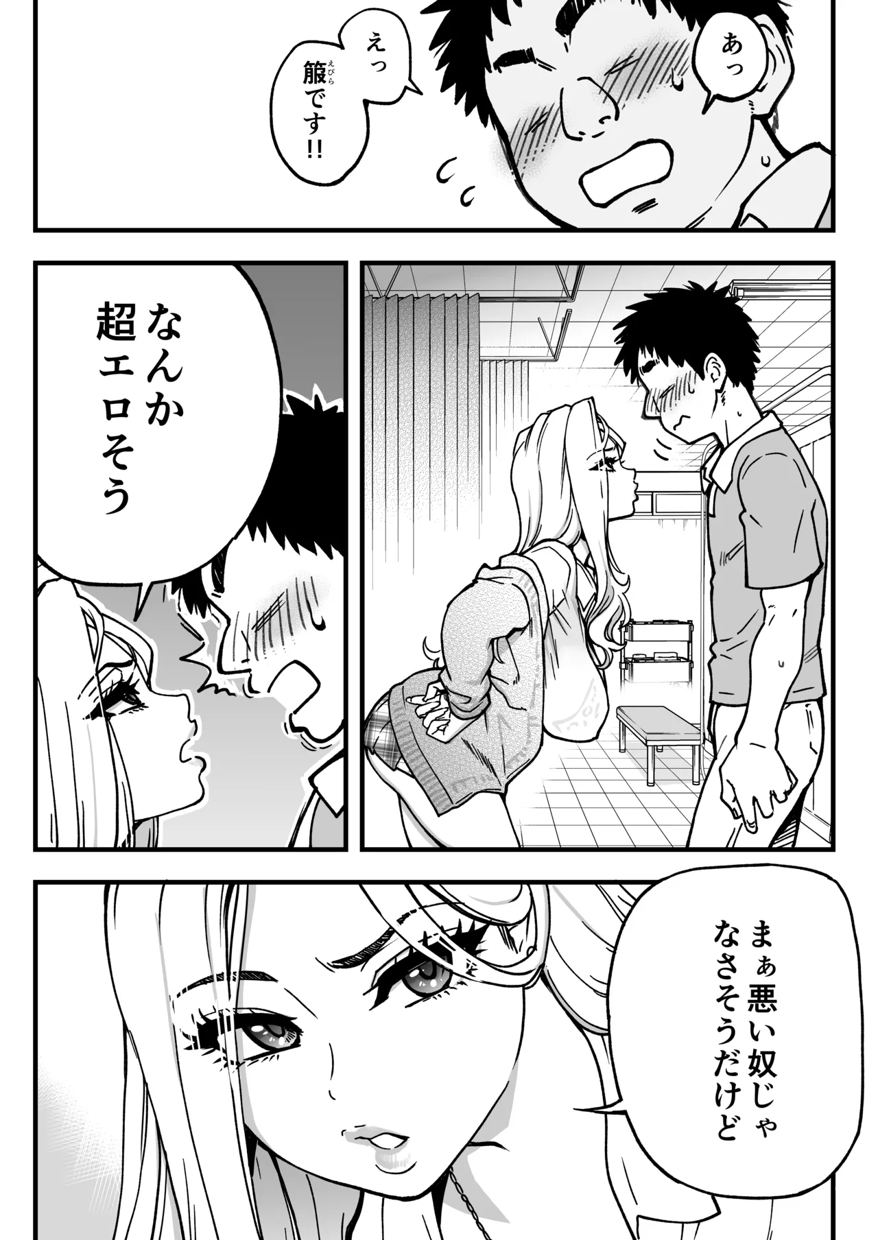 Okina Keikaku Shiwasu no Okina Honkou no Zen Joshi Seito no Ue no Kuchi to Shita no Kuchi wa Nakayoshi Houdai datte Shitteru no wa Ore dake Sono 2 - Image 105