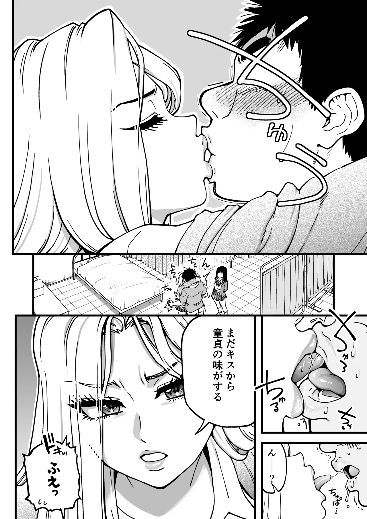 Okina Keikaku Shiwasu no Okina Honkou no Zen Joshi Seito no Ue no Kuchi to Shita no Kuchi wa Nakayoshi Houdai datte Shitteru no wa Ore dake Sono 2 - Image 108