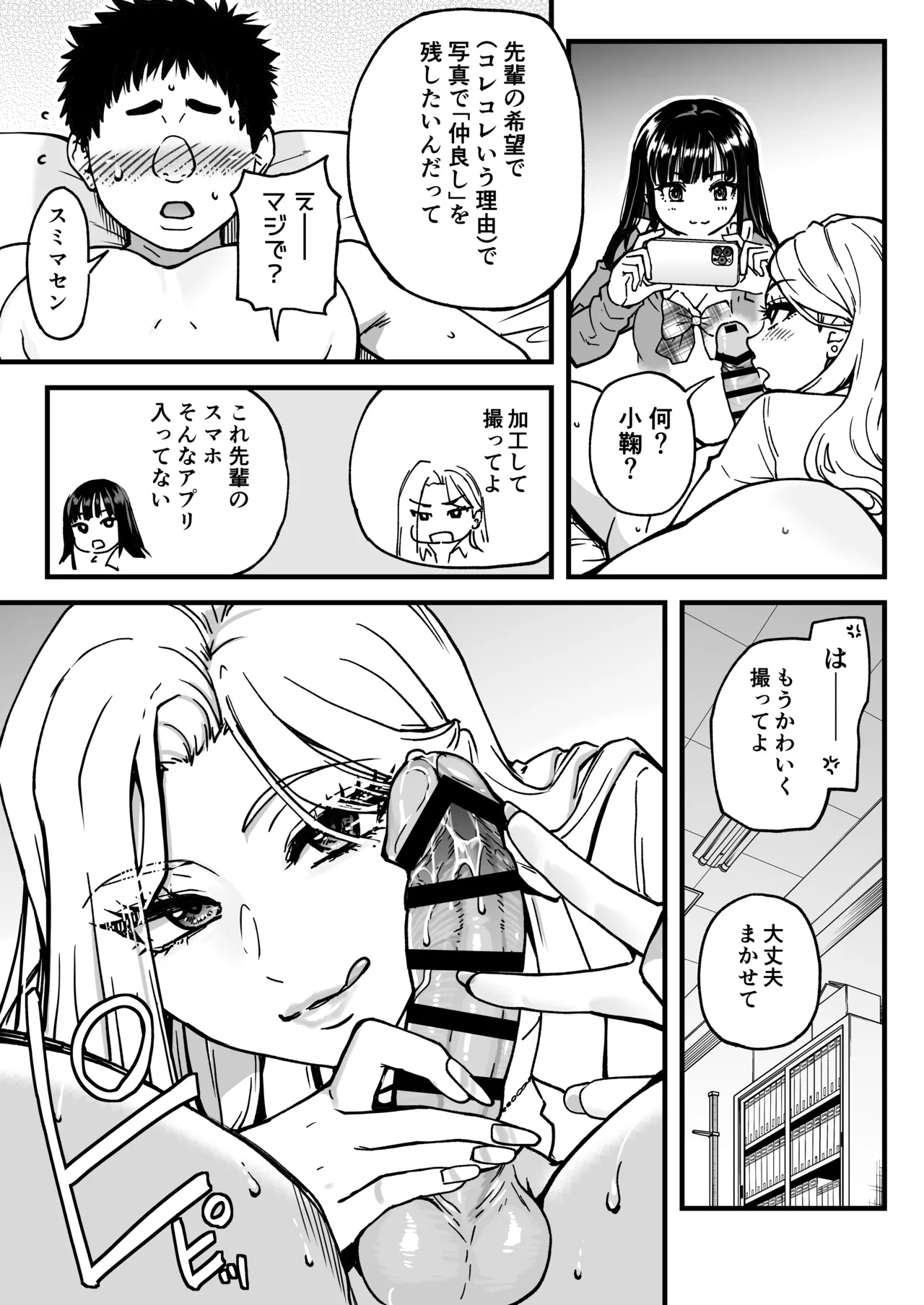 Okina Keikaku Shiwasu no Okina Honkou no Zen Joshi Seito no Ue no Kuchi to Shita no Kuchi wa Nakayoshi Houdai datte Shitteru no wa Ore dake Sono 2 - Image 115