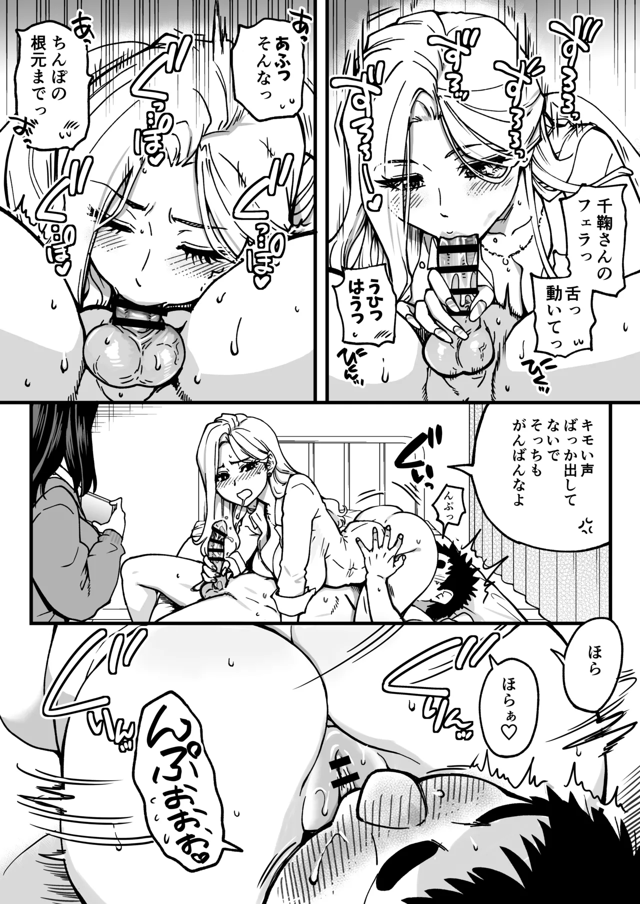 Okina Keikaku Shiwasu no Okina Honkou no Zen Joshi Seito no Ue no Kuchi to Shita no Kuchi wa Nakayoshi Houdai datte Shitteru no wa Ore dake Sono 2 - Image 117