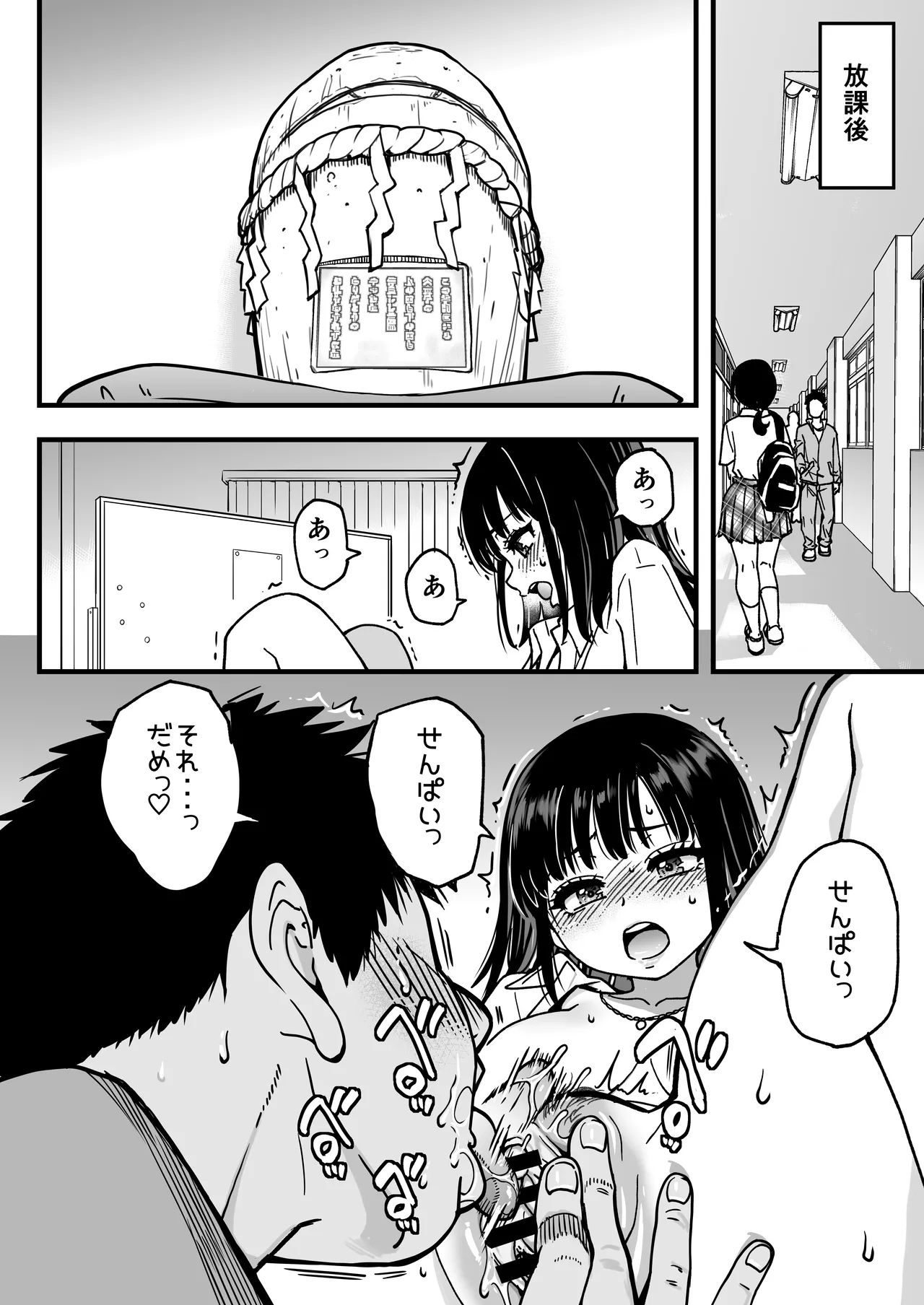 Okina Keikaku Shiwasu no Okina Honkou no Zen Joshi Seito no Ue no Kuchi to Shita no Kuchi wa Nakayoshi Houdai datte Shitteru no wa Ore dake Sono 2 - Image 12