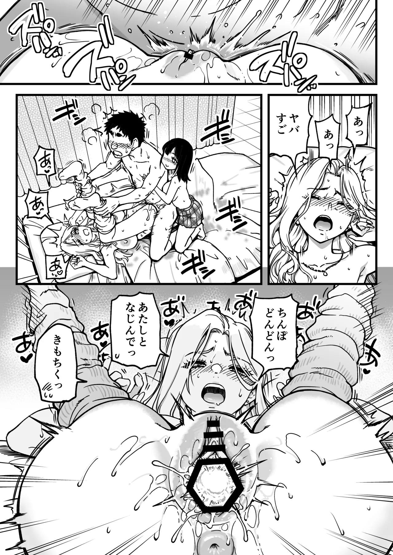 Okina Keikaku Shiwasu no Okina Honkou no Zen Joshi Seito no Ue no Kuchi to Shita no Kuchi wa Nakayoshi Houdai datte Shitteru no wa Ore dake Sono 2 - Image 145