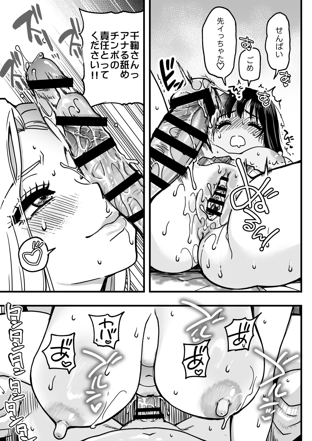 Okina Keikaku Shiwasu no Okina Honkou no Zen Joshi Seito no Ue no Kuchi to Shita no Kuchi wa Nakayoshi Houdai datte Shitteru no wa Ore dake Sono 2 - Image 155