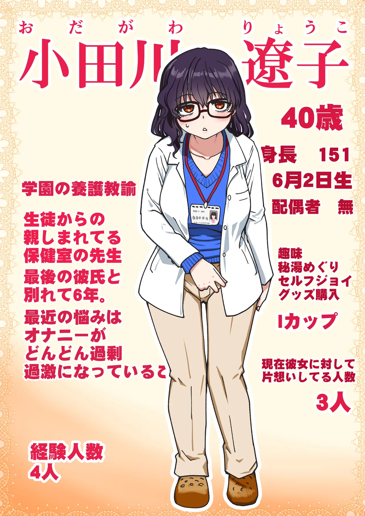 Okina Keikaku Shiwasu no Okina Honkou no Zen Joshi Seito no Ue no Kuchi to Shita no Kuchi wa Nakayoshi Houdai datte Shitteru no wa Ore dake Sono 2 - Image 169