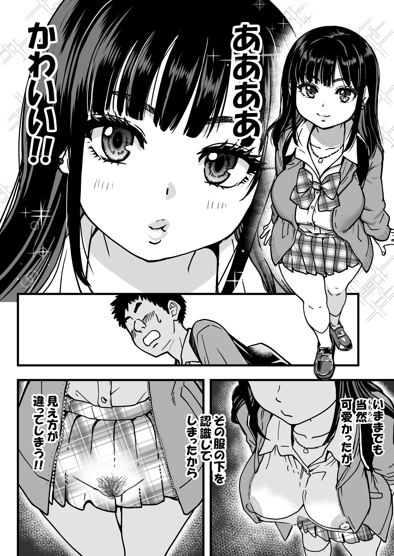 Okina Keikaku Shiwasu no Okina Honkou no Zen Joshi Seito no Ue no Kuchi to Shita no Kuchi wa Nakayoshi Houdai datte Shitteru no wa Ore dake Sono 2 - Image 6