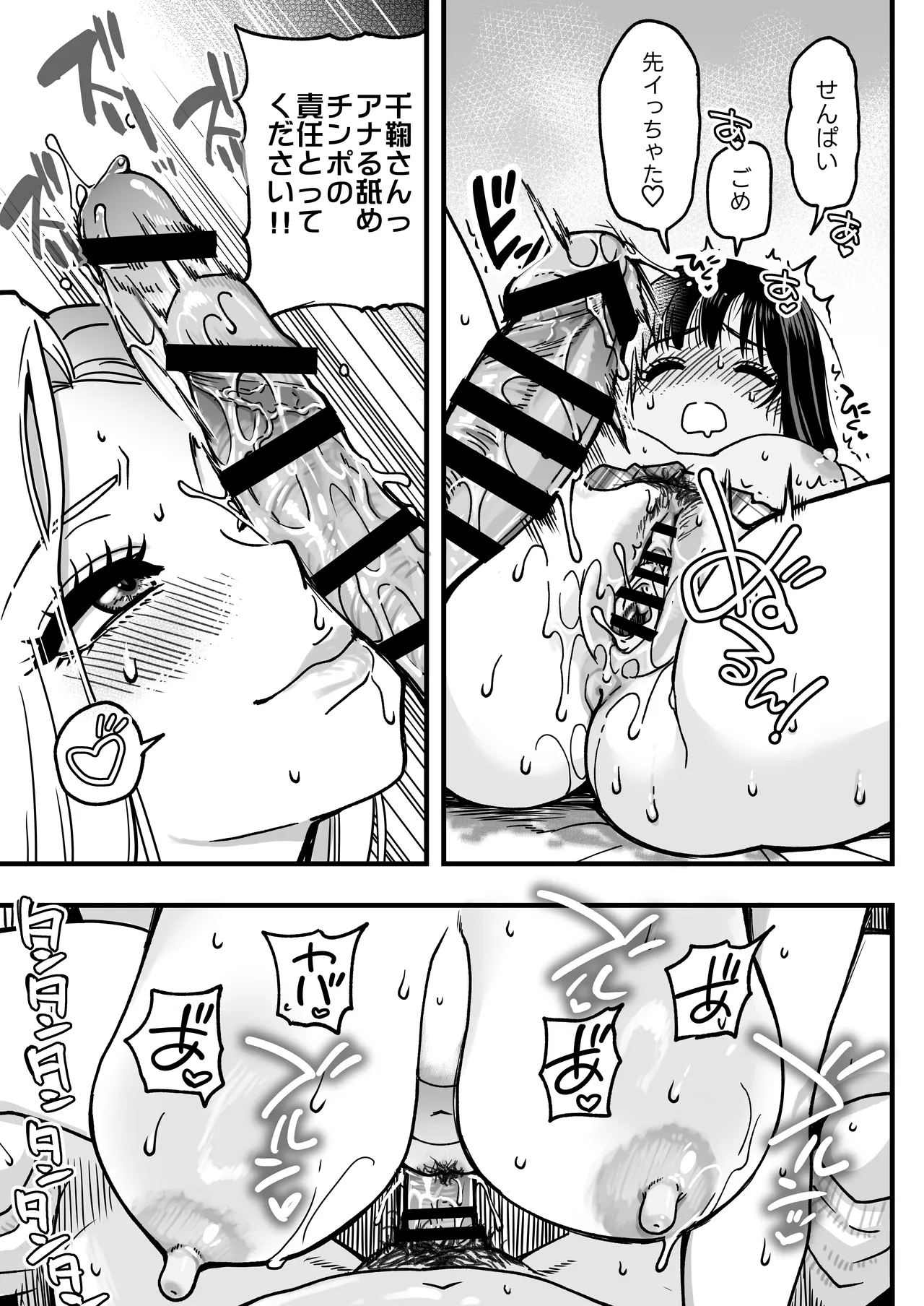 Okina Keikaku Shiwasu no Okina Honkou no Zen Joshi Seito no Ue no Kuchi to Shita no Kuchi wa Nakayoshi Houdai datte Shitteru no wa Ore dake Sono 2 - Image 71