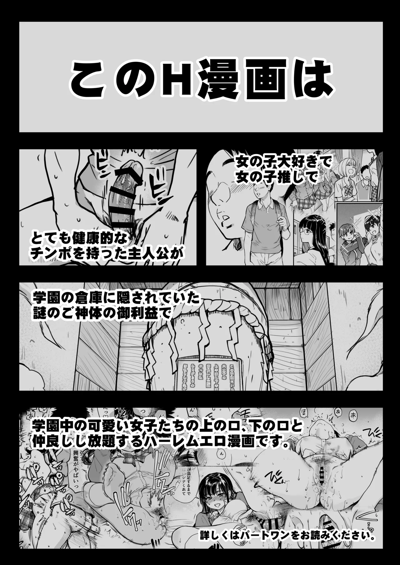Okina Keikaku Shiwasu no Okina Honkou no Zen Joshi Seito no Ue no Kuchi to Shita no Kuchi wa Nakayoshi Houdai datte Shitteru no wa Ore dake Sono 2 - Image 86