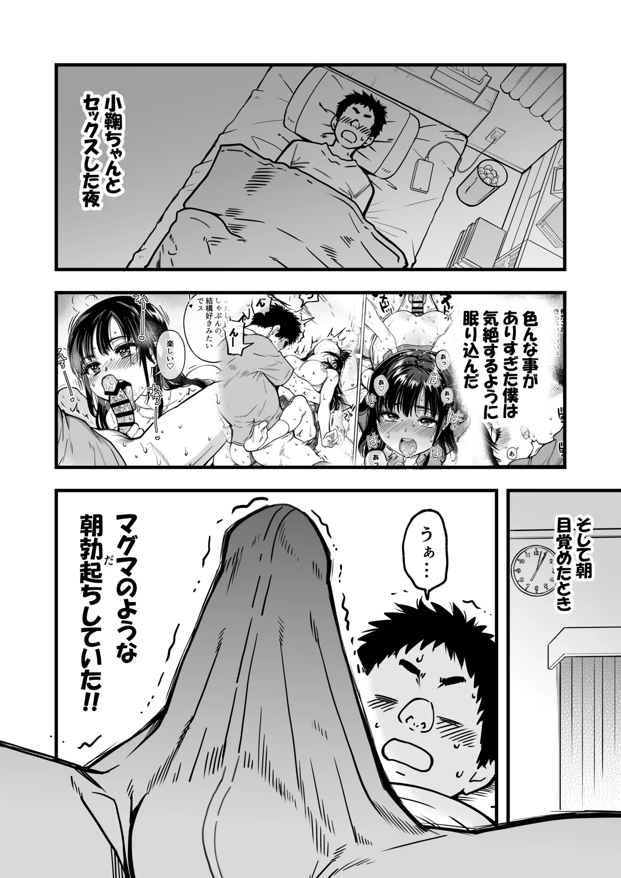 Okina Keikaku Shiwasu no Okina Honkou no Zen Joshi Seito no Ue no Kuchi to Shita no Kuchi wa Nakayoshi Houdai datte Shitteru no wa Ore dake Sono 2 - Image 88