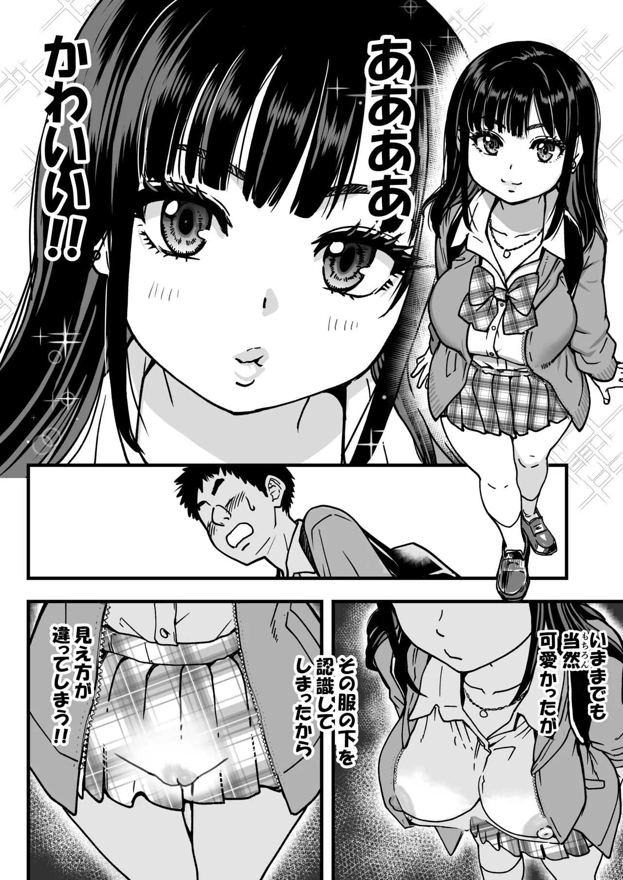 Okina Keikaku Shiwasu no Okina Honkou no Zen Joshi Seito no Ue no Kuchi to Shita no Kuchi wa Nakayoshi Houdai datte Shitteru no wa Ore dake Sono 2 - Image 90