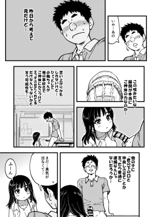 Okina Keikaku Shiwasu no Okina Honkou no Zen Joshi Seito no Ue no Kuchi to Shita no Kuchi wa Nakayoshi Houdai datte Shitteru no wa Ore dake Sono 2 - Page 101