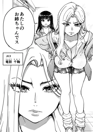 Okina Keikaku Shiwasu no Okina Honkou no Zen Joshi Seito no Ue no Kuchi to Shita no Kuchi wa Nakayoshi Houdai datte Shitteru no wa Ore dake Sono 2 - Page 104