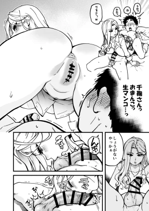 Okina Keikaku Shiwasu no Okina Honkou no Zen Joshi Seito no Ue no Kuchi to Shita no Kuchi wa Nakayoshi Houdai datte Shitteru no wa Ore dake Sono 2 - Page 114