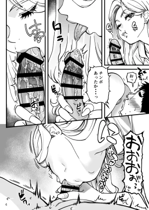 Okina Keikaku Shiwasu no Okina Honkou no Zen Joshi Seito no Ue no Kuchi to Shita no Kuchi wa Nakayoshi Houdai datte Shitteru no wa Ore dake Sono 2 - Page 116