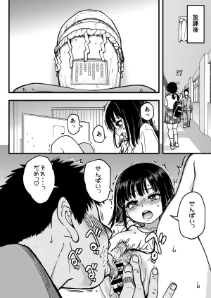 Okina Keikaku Shiwasu no Okina Honkou no Zen Joshi Seito no Ue no Kuchi to Shita no Kuchi wa Nakayoshi Houdai datte Shitteru no wa Ore dake Sono 2 - Page 12