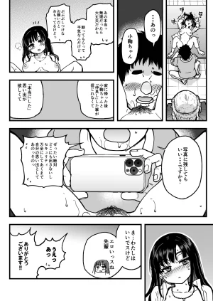 Okina Keikaku Shiwasu no Okina Honkou no Zen Joshi Seito no Ue no Kuchi to Shita no Kuchi wa Nakayoshi Houdai datte Shitteru no wa Ore dake Sono 2 - Page 14