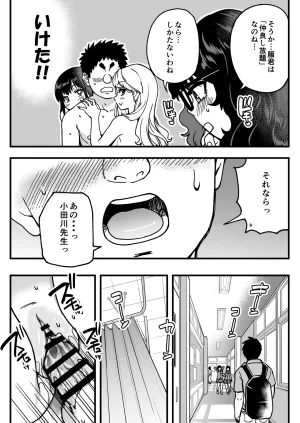 Okina Keikaku Shiwasu no Okina Honkou no Zen Joshi Seito no Ue no Kuchi to Shita no Kuchi wa Nakayoshi Houdai datte Shitteru no wa Ore dake Sono 2 - Page 164