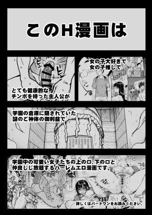 Okina Keikaku Shiwasu no Okina Honkou no Zen Joshi Seito no Ue no Kuchi to Shita no Kuchi wa Nakayoshi Houdai datte Shitteru no wa Ore dake Sono 2 - Page 2
