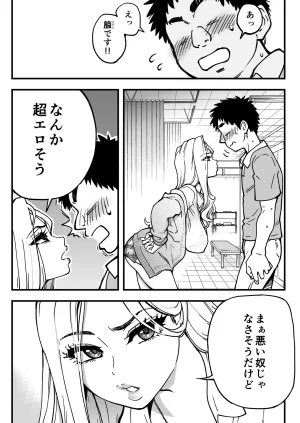 Okina Keikaku Shiwasu no Okina Honkou no Zen Joshi Seito no Ue no Kuchi to Shita no Kuchi wa Nakayoshi Houdai datte Shitteru no wa Ore dake Sono 2 - Page 21