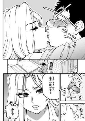 Okina Keikaku Shiwasu no Okina Honkou no Zen Joshi Seito no Ue no Kuchi to Shita no Kuchi wa Nakayoshi Houdai datte Shitteru no wa Ore dake Sono 2 - Page 24